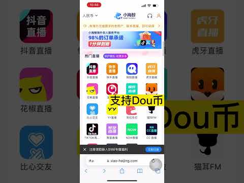 海外怎么充值国内直播app？抖音海外充值渠道推荐